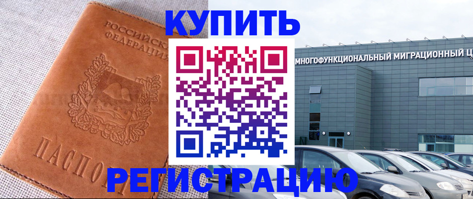 прописка законно в Нижних Сергах