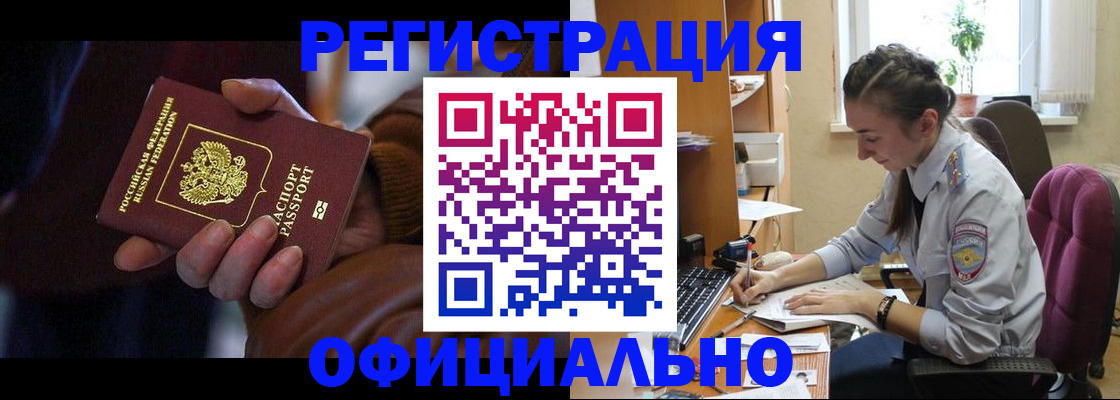 временная регистрация для всех в Нижних Сергах