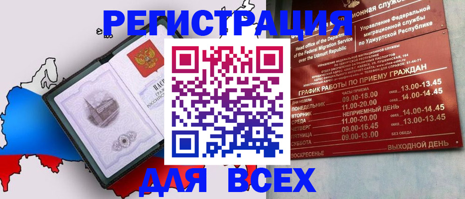 временная регистрация надежно в Нижних Сергах