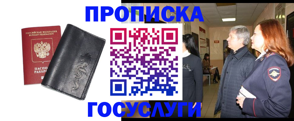 временная регистрация собственник в Нижних Сергах