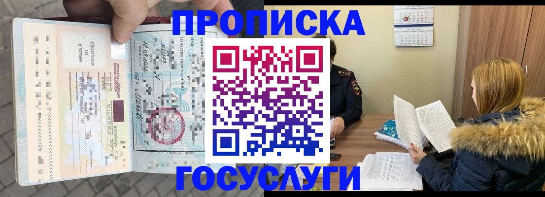 временная регистрация для всех в Нижних Сергах